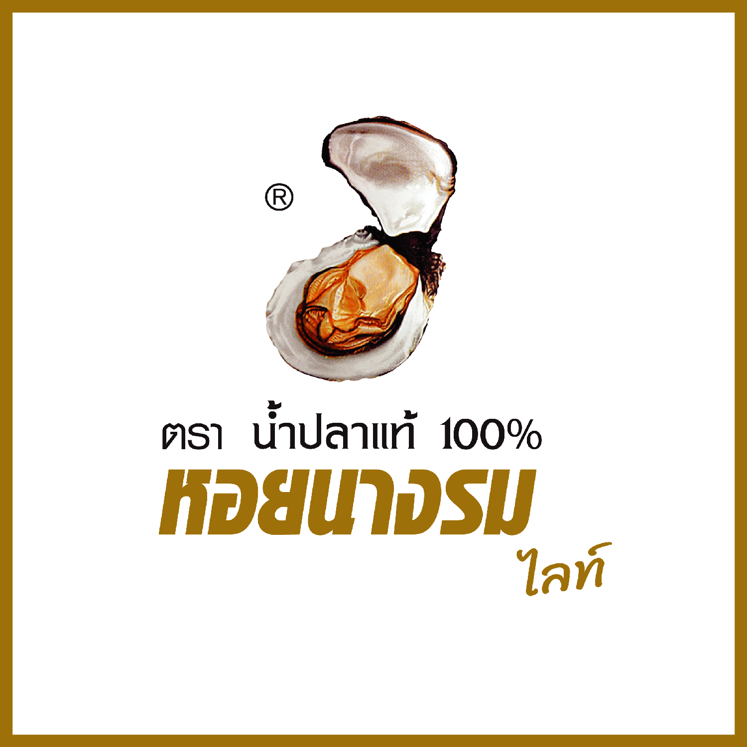 โลโก้ หอยนางรมไลท์